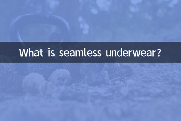 What is seamless underwear?