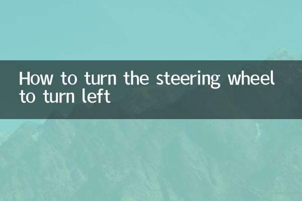 Comment tourner le volant pour tourner à gauche