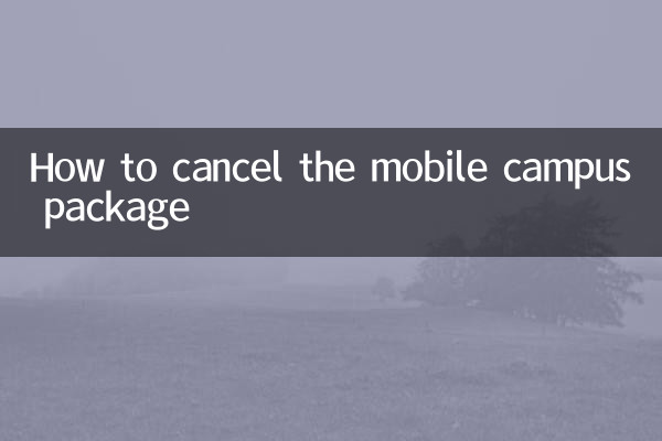 نحوه لغو بسته سیار پردیس