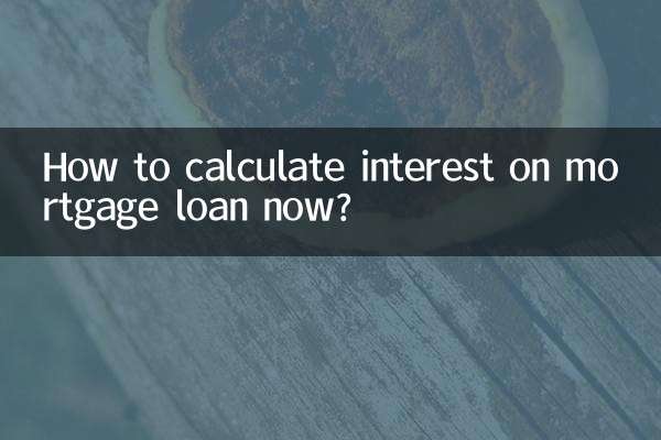 كيفية حساب الفائدة على قرض الرهن العقاري الآن؟