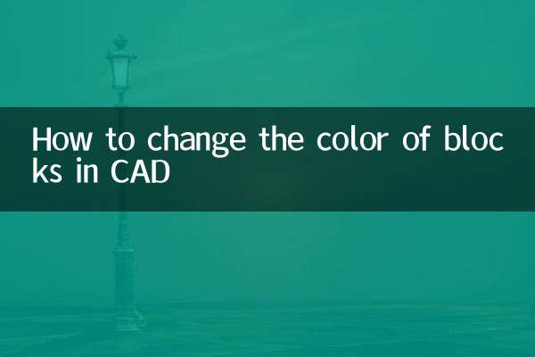 How to change the color of blocks in CAD