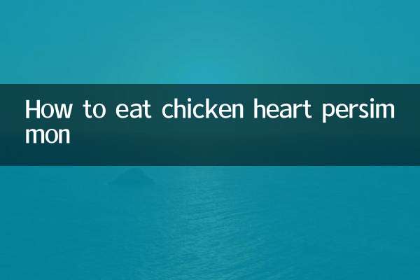 How to eat chicken heart persimmon