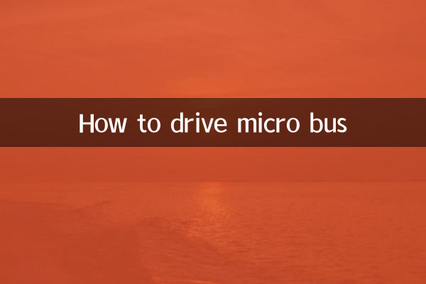 نحوه رانندگی با اتوبوس میکرو