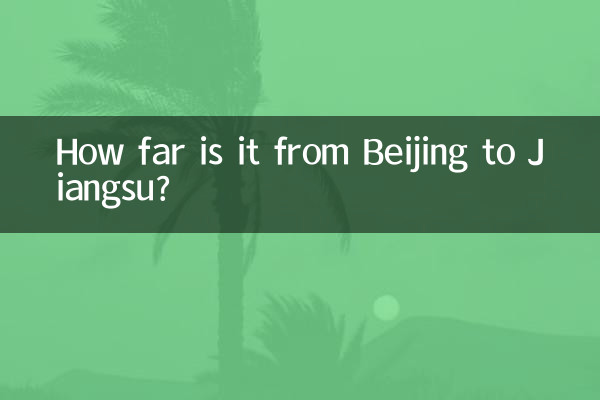 فاصله پکن تا جیانگ سو چقدر است؟