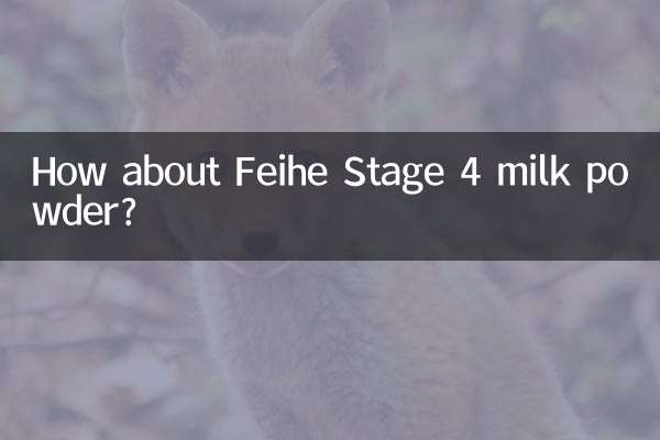 ফেইহে স্টেজ 4 মিল্ক পাউডার সম্পর্কে কেমন?