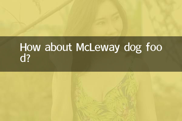 Как насчет корма для собак McLeway?