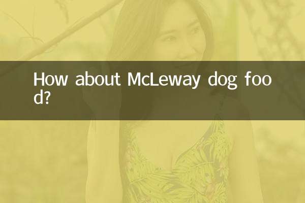 Как насчет корма для собак McLeway?