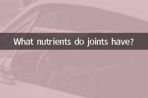 Какие питательные вещества содержатся в суставах?