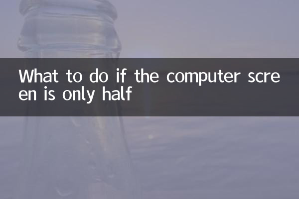 Qué hacer si la pantalla de la computadora está solo a la mitad