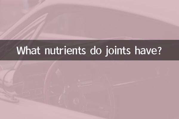 Какие питательные вещества содержатся в суставах?