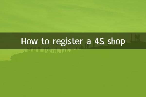 4S 매장 등록 방법