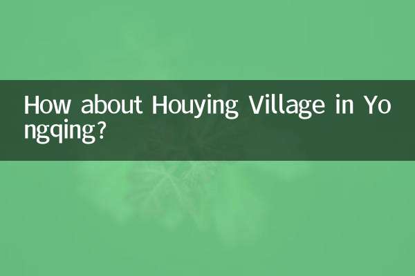 How about Houying Village in Yongqing?