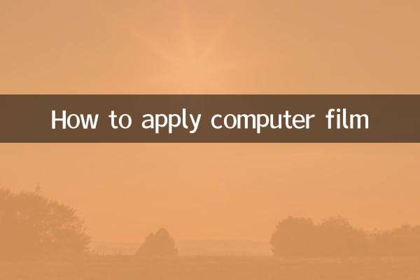 How to apply computer film