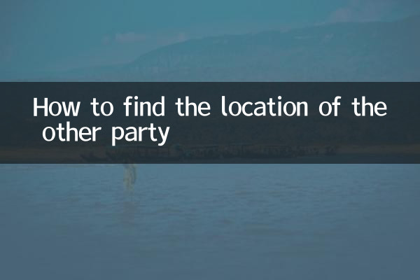 How to find the location of the other party