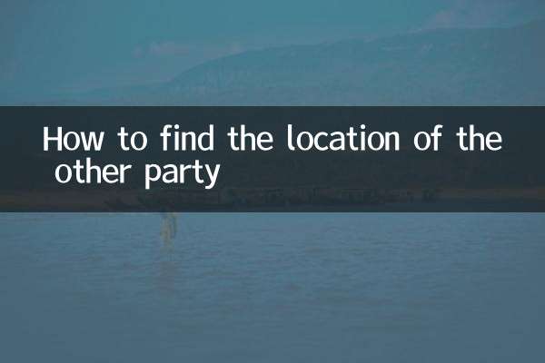 How to find the location of the other party