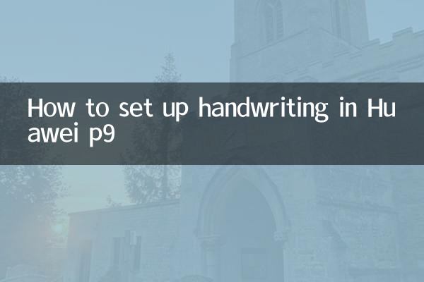 How to set up handwriting in Huawei p9