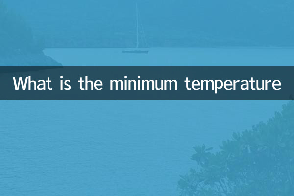What is the minimum temperature
