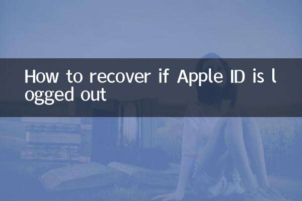 كيفية التعافي إذا تم تسجيل معرف Apple