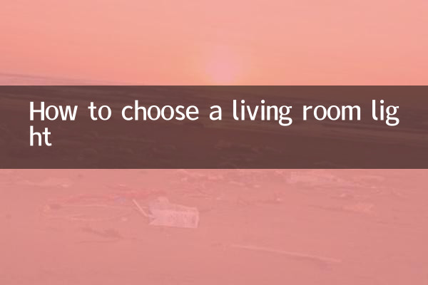 How to choose a living room light