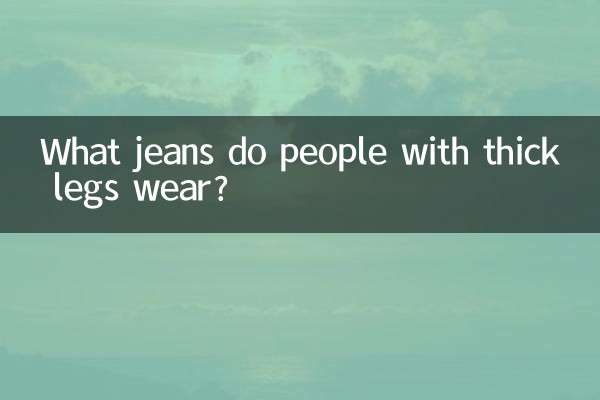 Que jeans as pessoas com pernas grossas usam?