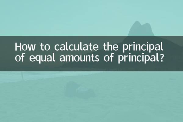 Comment calculer le principal à montants égaux de principal ?