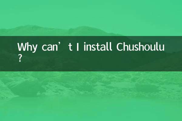 Perché non riesco a installare Chushoulu?