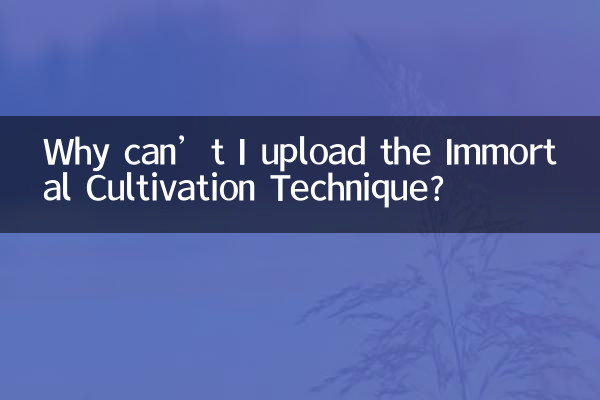 Warum kann ich die Immortal Cultivation Technique nicht hochladen?