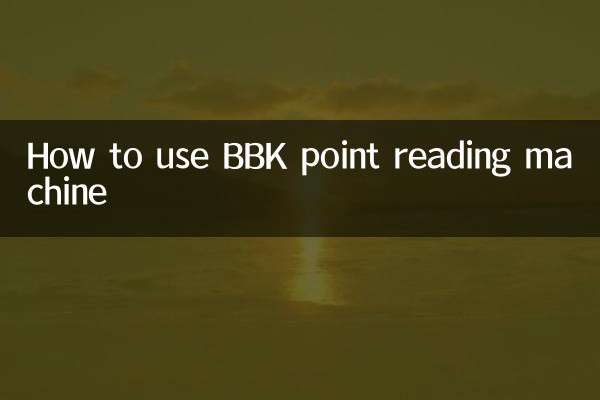 Как пользоваться устройством для считывания точек BBK