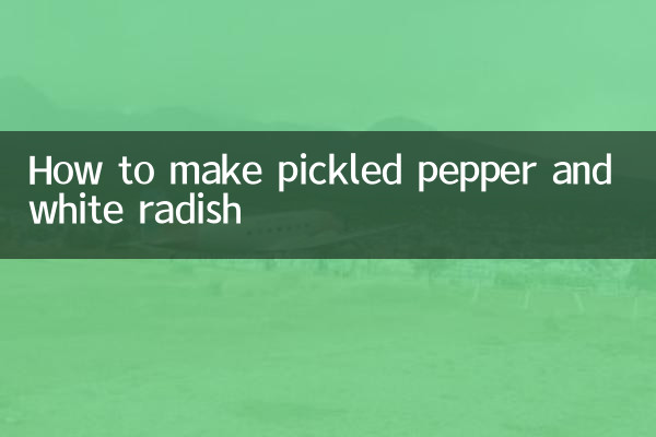 اچار والی کالی مرچ اور سفید مولی بنانے کا طریقہ