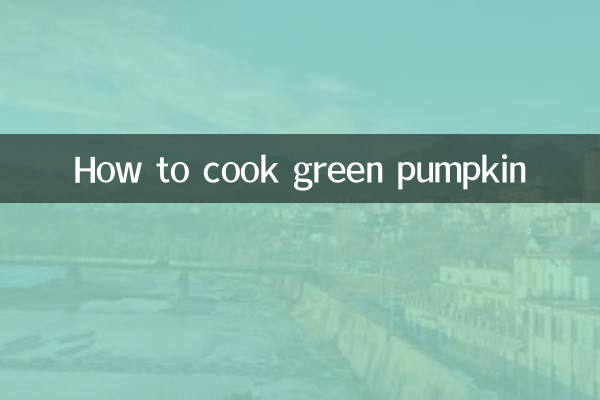 كيف لطهي اليقطين الأخضر