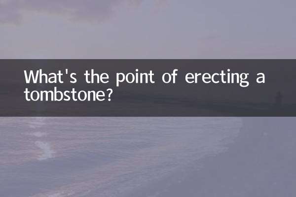 묘비를 세우는 것이 무슨 소용이 있는가?