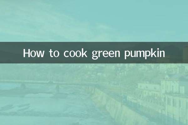 كيف لطهي اليقطين الأخضر