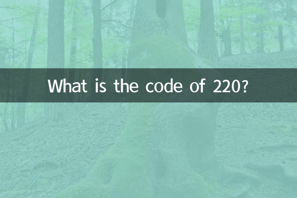 Qual é o código de 220?