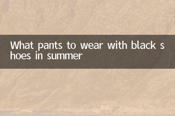 What pants to wear with black shoes in summer
