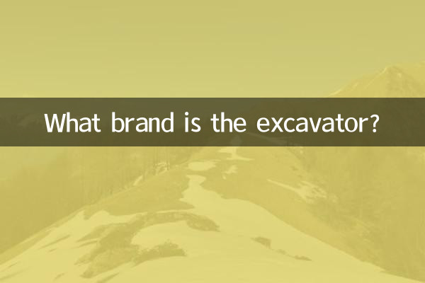 ما هي ماركة الحفارة؟