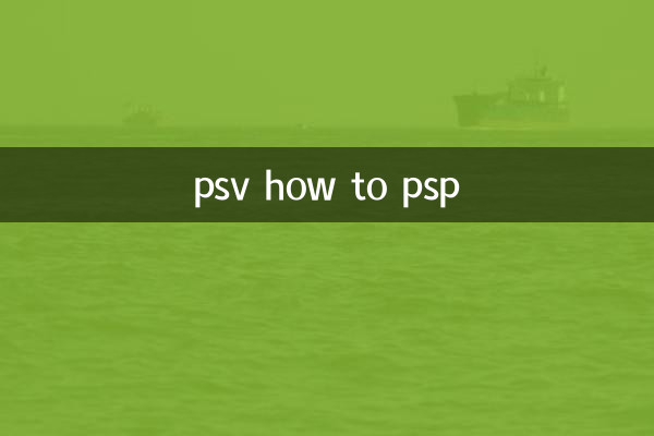 psv come fare per psp