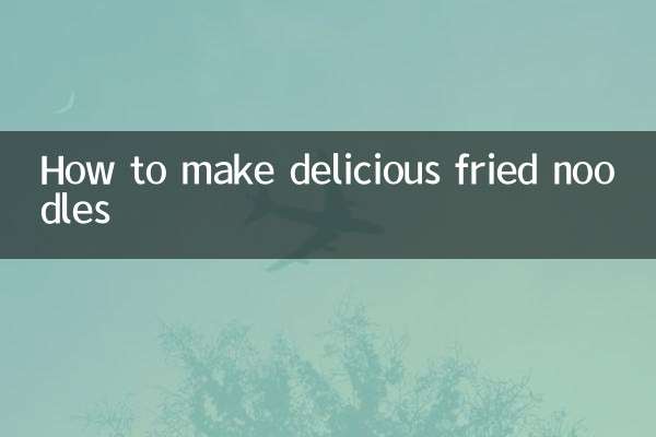 炸面条怎么做好吃