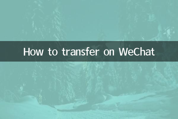 Comment transférer sur WeChat