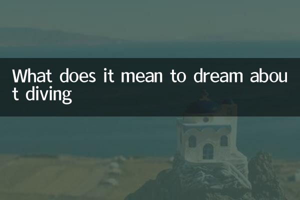 ڈائیونگ کے بارے میں خواب دیکھنے کا کیا مطلب ہے؟