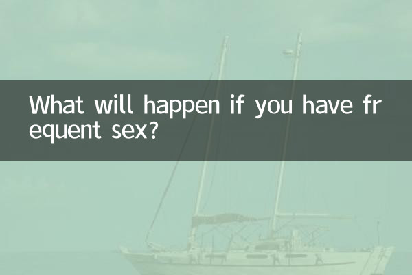 Что произойдет, если у вас будет частый секс?