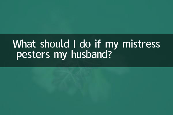 Что делать, если любовница приставает к мужу?