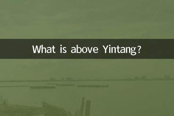 Yintang উপরে কি?