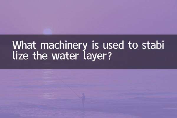 পানির স্তর স্থিতিশীল করতে কোন যন্ত্রপাতি ব্যবহার করা হয়?