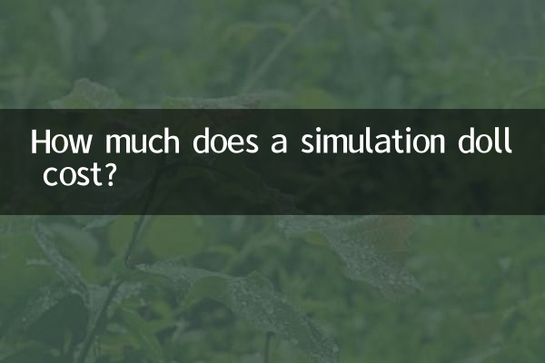 هزینه عروسک شبیه سازی چقدر است؟