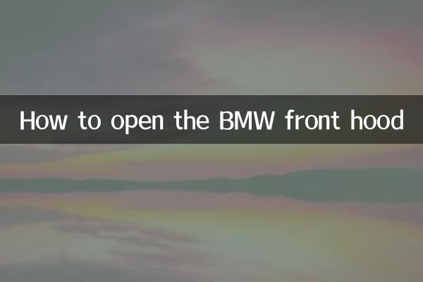 How to open the BMW front hood