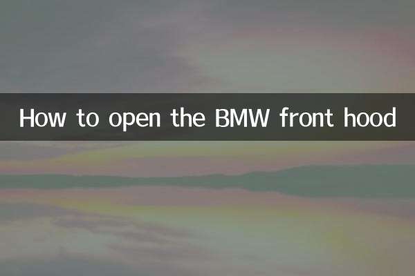 How to open the BMW front hood