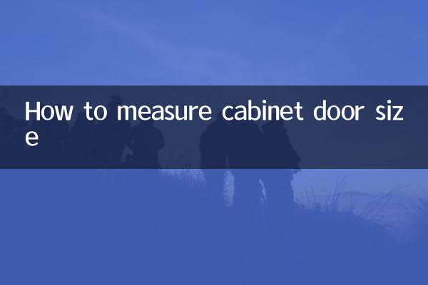 キャビネットのドアのサイズの測り方