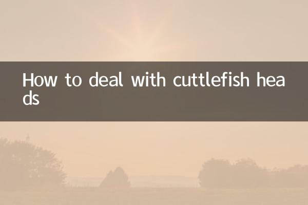 오징어 머리를 다루는 방법