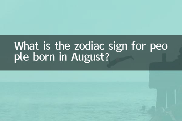 What is the zodiac sign for people born in August?