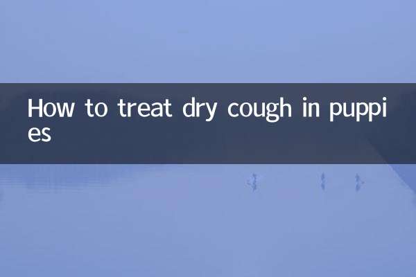 কুকুরছানাগুলিতে শুকনো কাশি কীভাবে চিকিত্সা করবেন